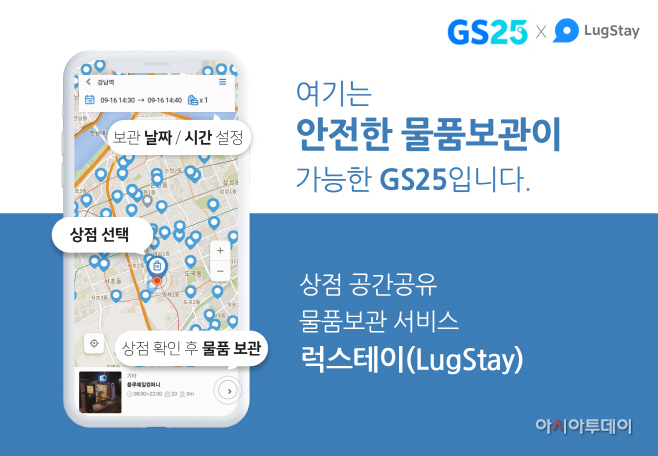 GS25