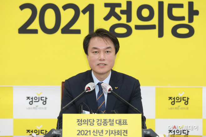 정의당 김종철 대표 신년 기자회견