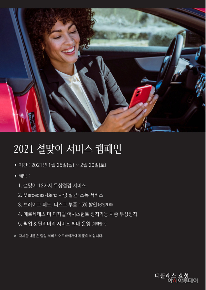 사진자료_설맞이 캠페인 포스터