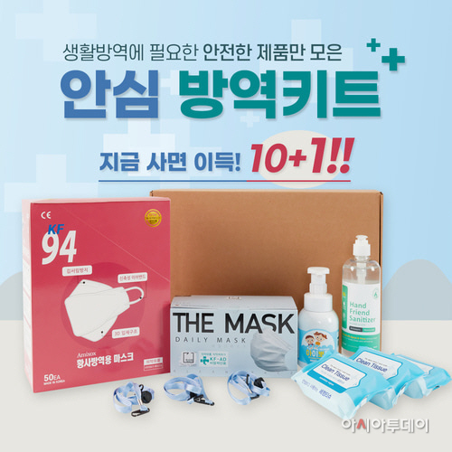 김해방역플랫폼, 설맞이 G-안심방역키트 출시2