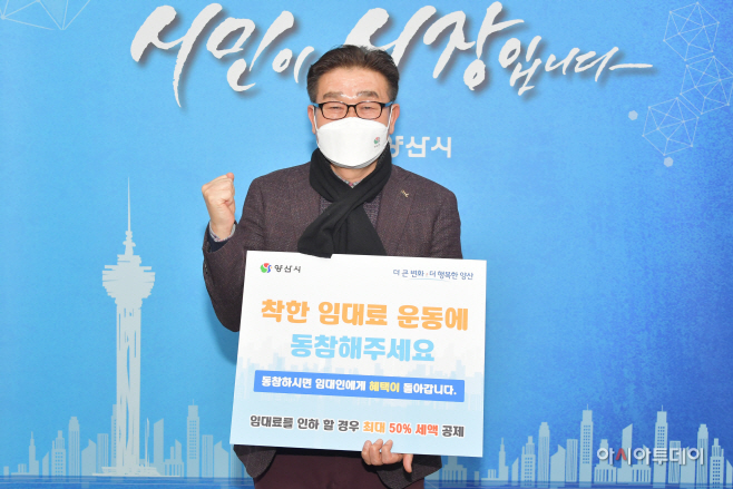 착한임대료 챌린저 (1)