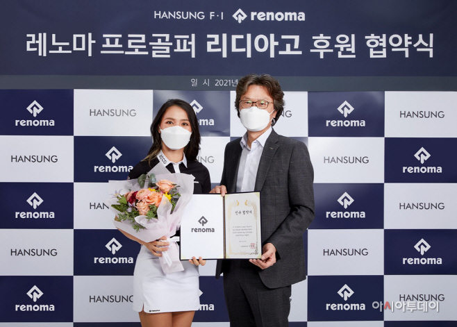 레노마골프 리디아고 협약식