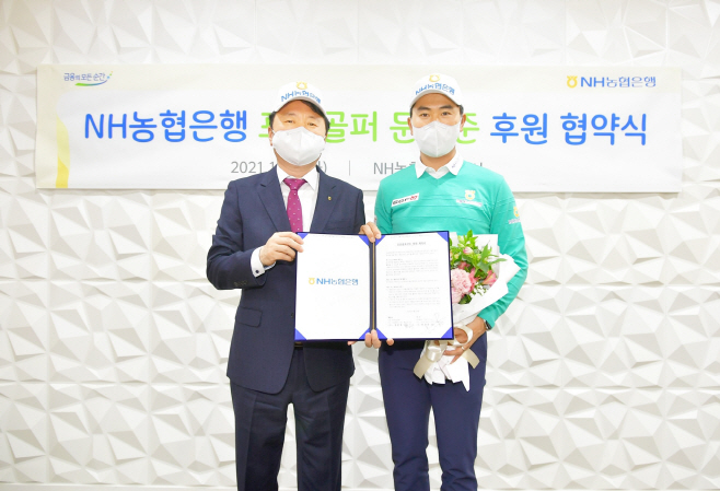 NH Nonghyup Bank signed a sponsorship agreement for professional golfer Moon Gyeong-jun