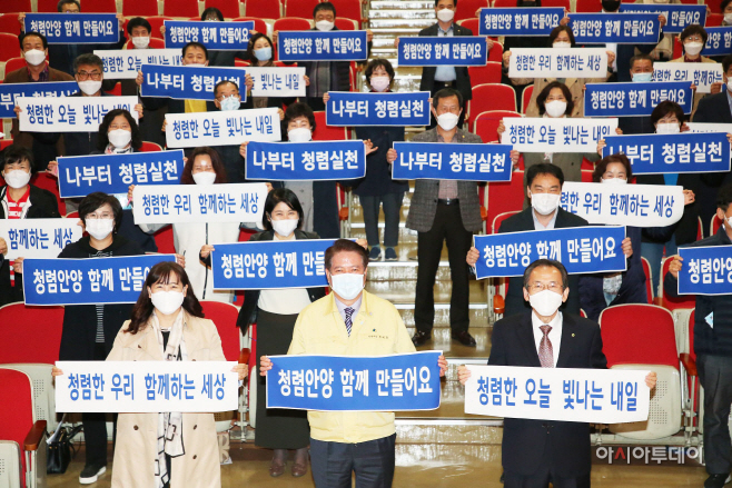 안양청렴아카데미