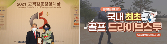 2021 고객감동경영대상 보도자료 이미지 2021.01.25