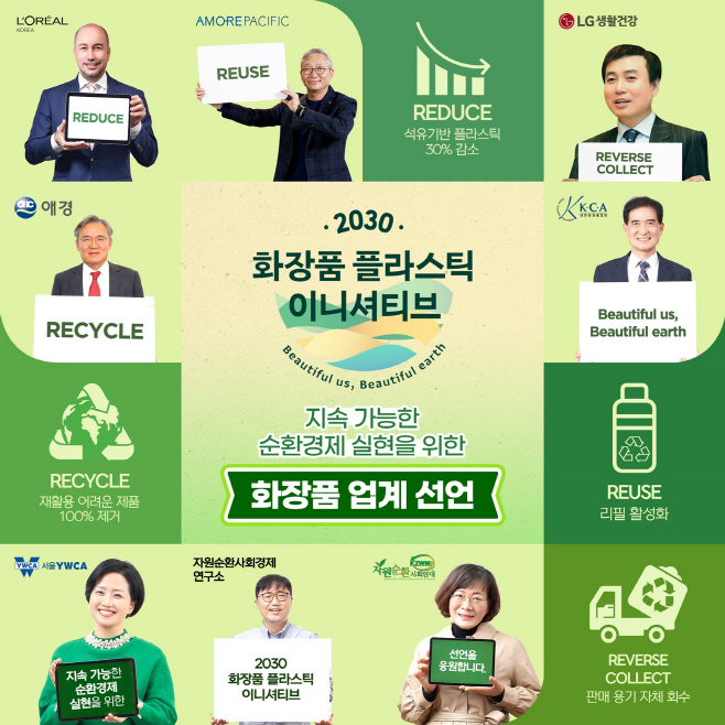 대한화장품