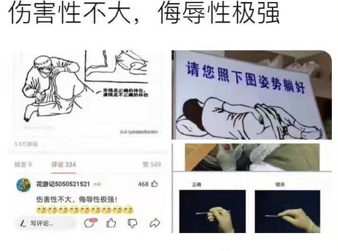 항문검사