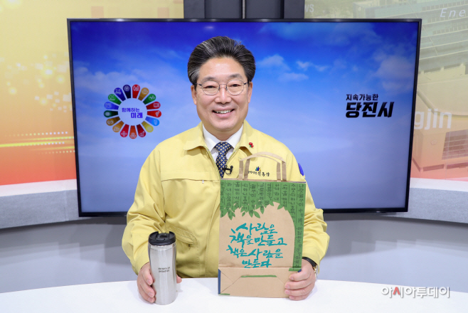 김홍장 당진시장, ‘플라스틱 줄이기, 고고챌린지’ 동참