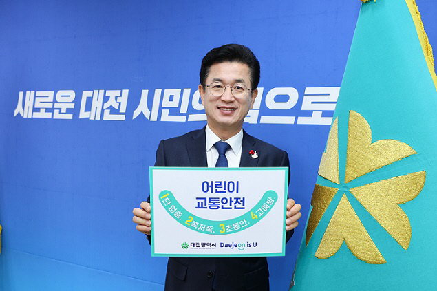 허태정 대전시장,