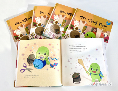 붙임1 창작동화책 사진