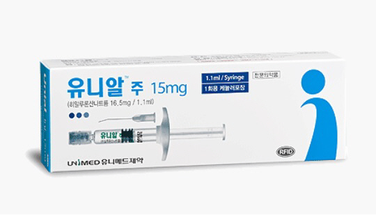 유니메드제약_유니알주15밀리