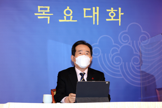 목요대화에서 발언하는 정세균 총리