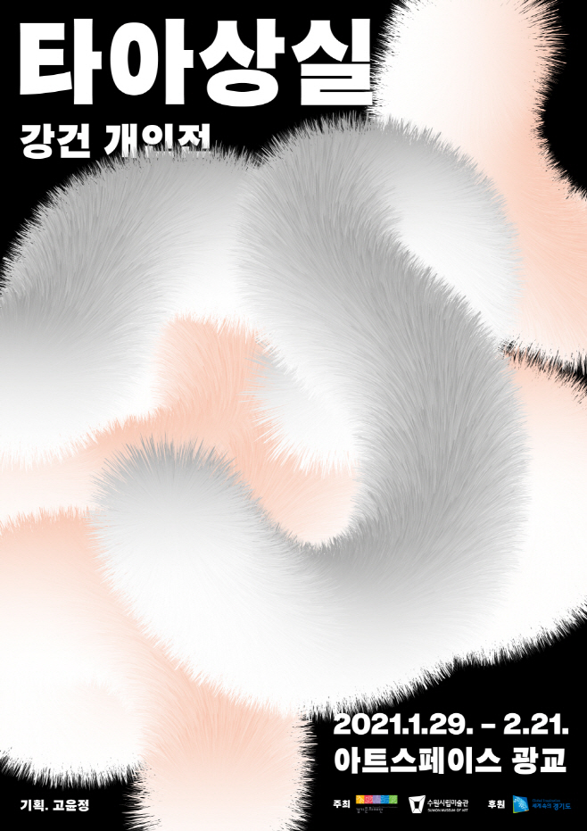 강건_포스터