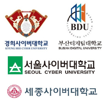 역량진단 최우수 사이버대