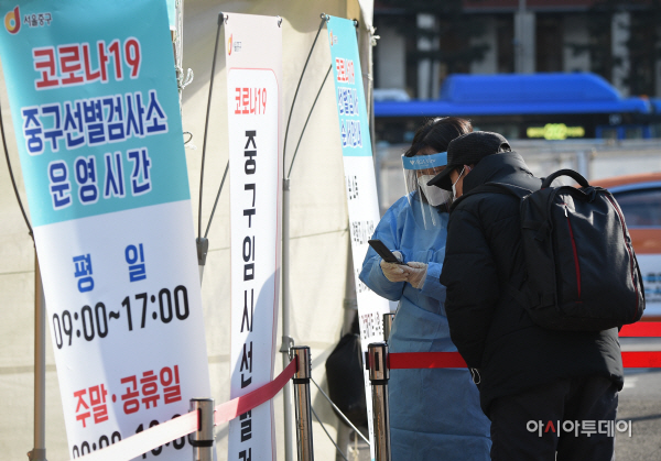 [포토]코로나19 임시선별검사소 찾은 시민