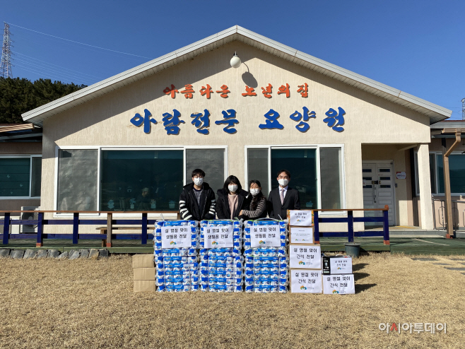 국립청도숲체원나눔물품 전달