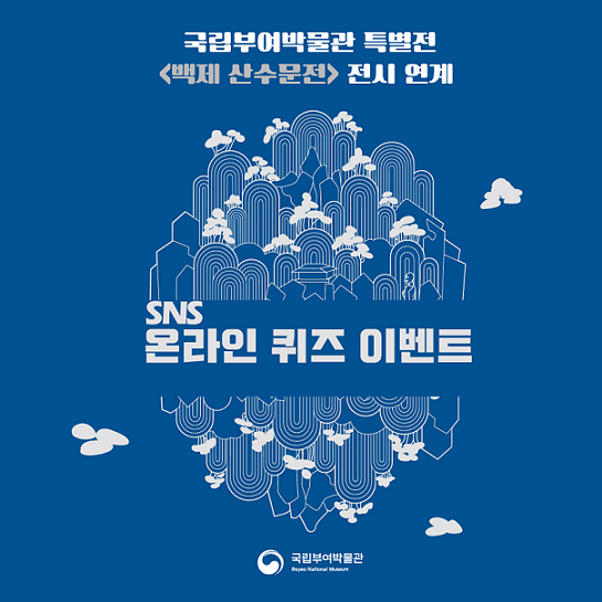 부여박물관