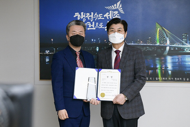 세종 이춘희시장