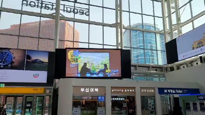 KTX서울역 광장 출입구에 설치된 대형 전광판에 송출중인 경주