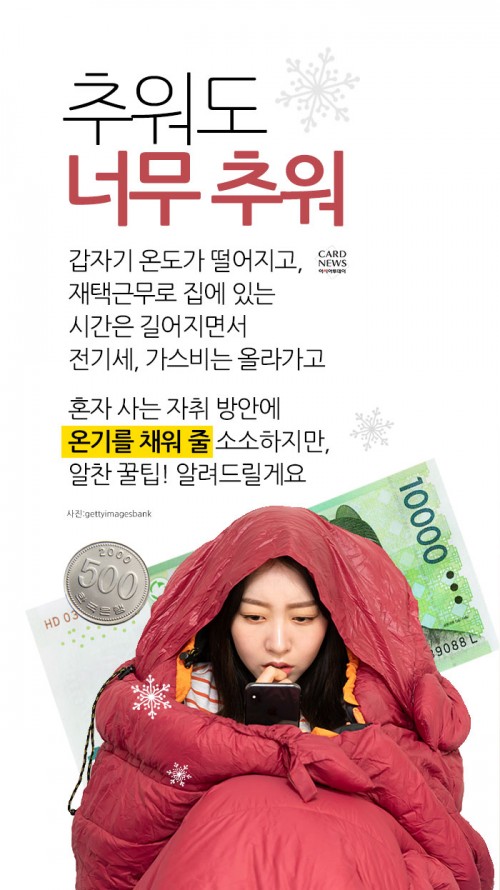 카드 뉴스 이미지