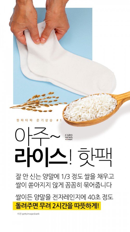 카드 뉴스 이미지