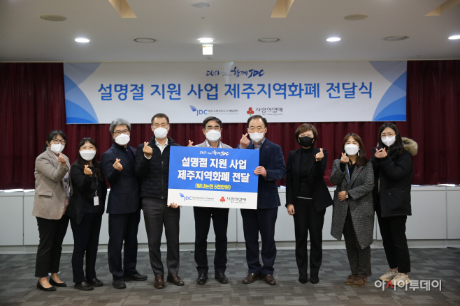 21-0129 JDC 탐나는전 전달식 사진1