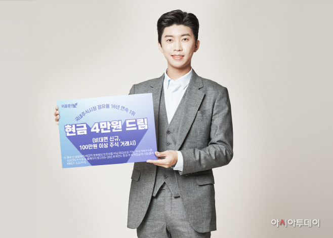 210201_비대면계좌개설이벤트
