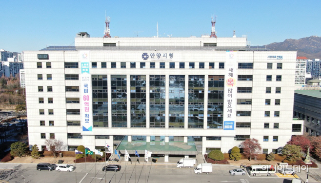 안양시청(2021. 1)-7