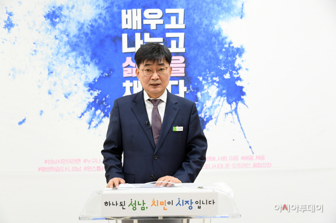 성남 평생학습도시 브리핑