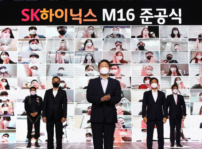 (사진2) SK하이닉스 M16 팹 준공식