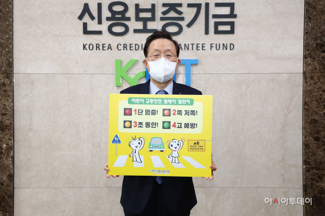 신용보증기금
