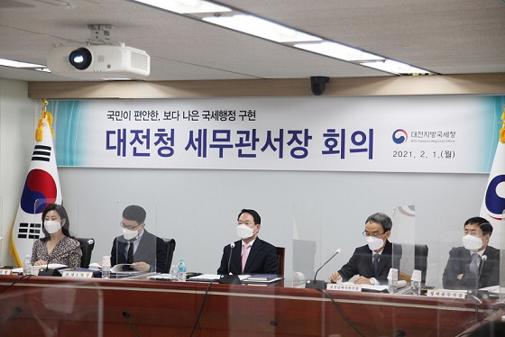 대전청관서장