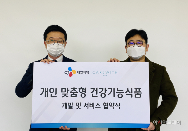CJ제일제당
