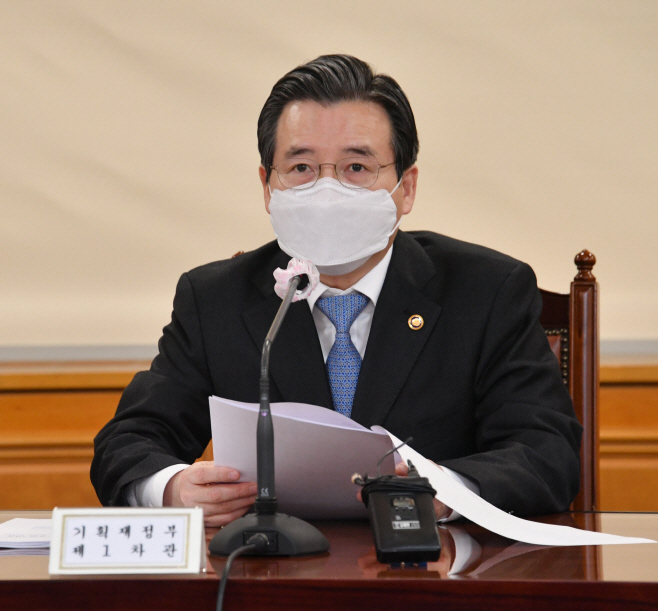 김용범 거시경제금융회의