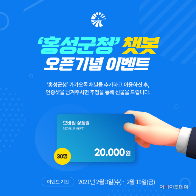 2일 (홍챗봇에게 무엇이든 물어보세요!_이벤트 배너)