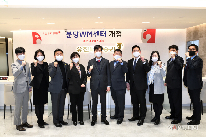 ‘분당WM센터’ 오픈!