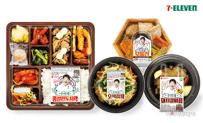 7-11) 세븐일레븐 수미네 설 간편식 4종