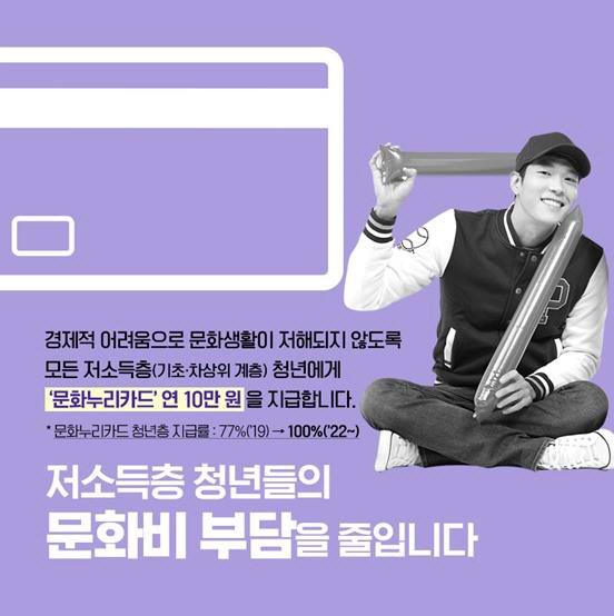 안성시, 문화누리카드 다양하게 누리세요!