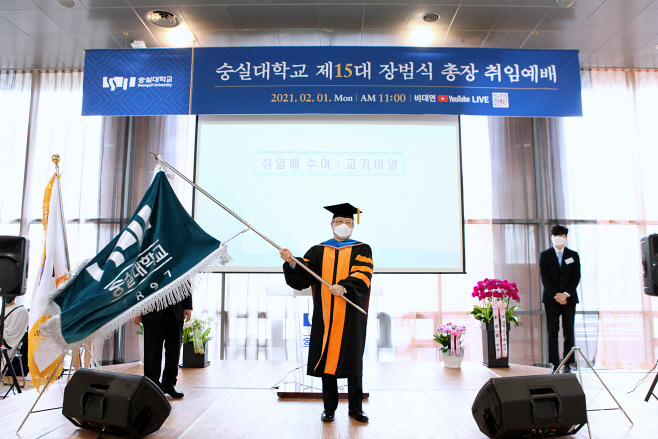 사진1-교기를 이양받은 제15대 장범식 총장