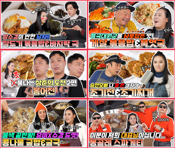 양수경의 같이먹자