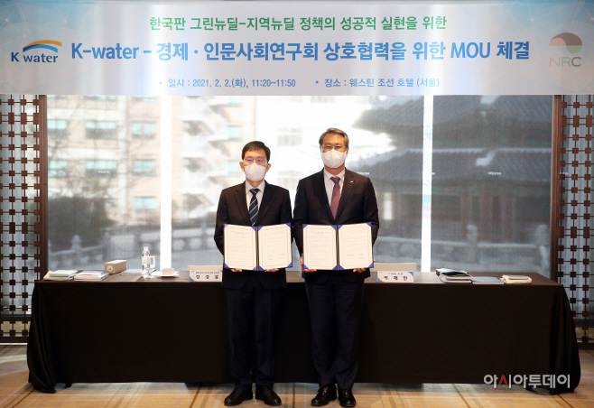 수자원공사
