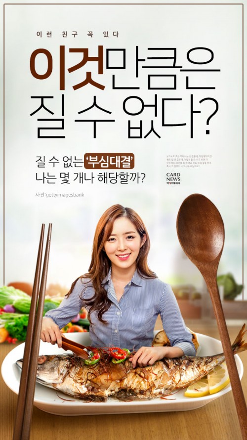 카드 뉴스 이미지