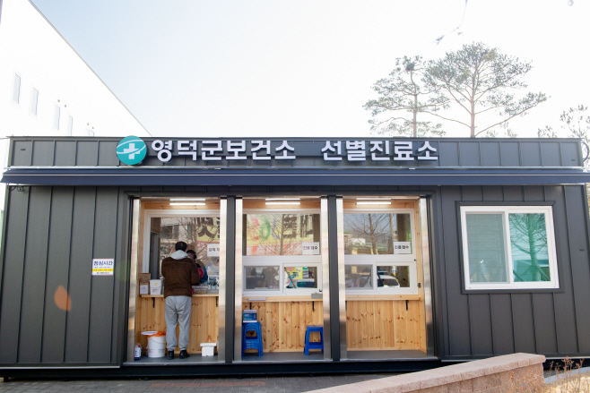 사진자료1(2021.2.3)설 연휴 기간 보건소 선별진료소