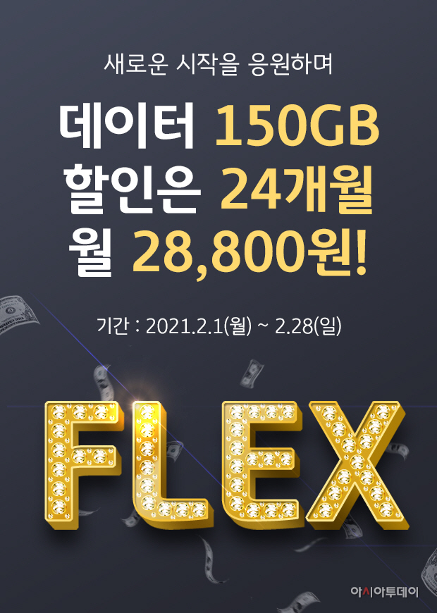(보도사진)Liiv M Flex LTE 요금제 이벤트 시행