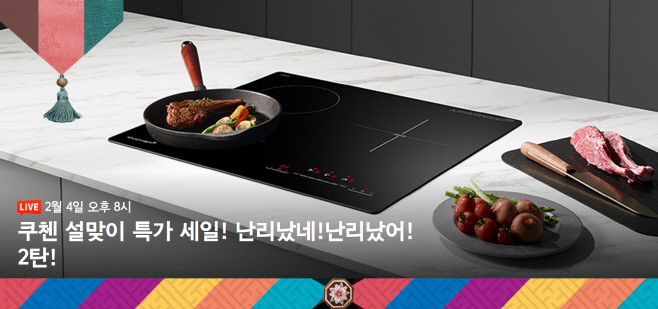 쿠첸