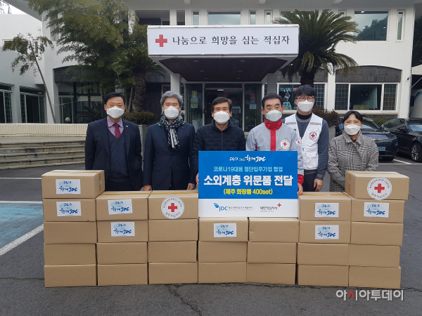 JDC, 첨단 입주기업과 함께 나눔 실천 관련 사진