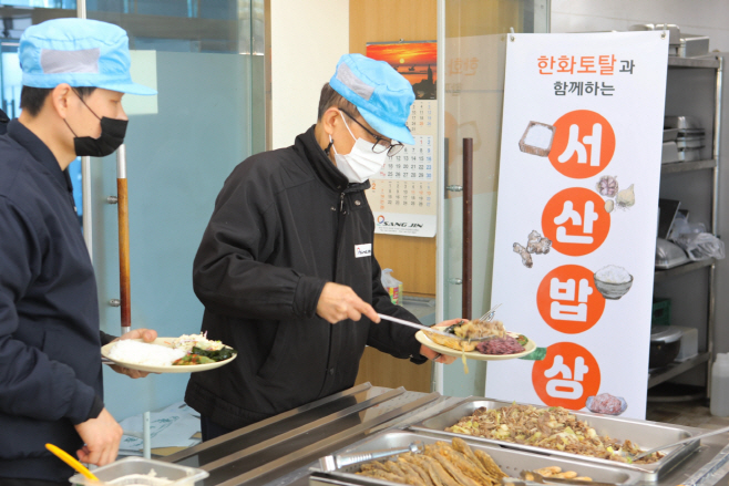 사진1. 한화토탈 서산지역 특산물 고객사 전달
