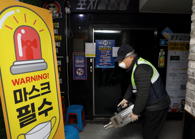 방역작업 하는 광진구 관계자