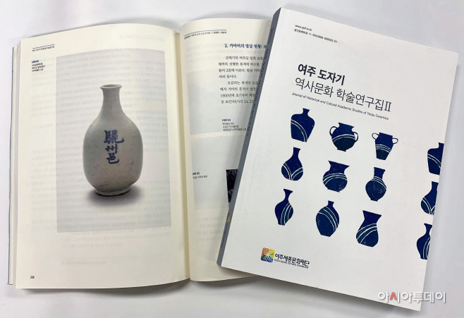 여주시 도자기역사