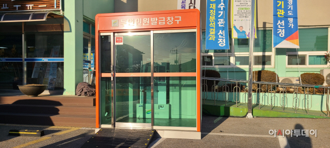 여주시 무인민원발급기